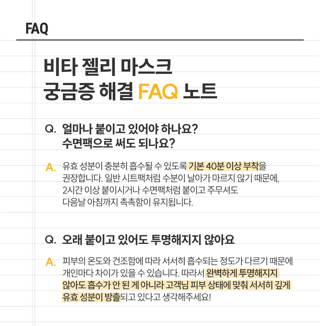 [국내최초/비타콜라겐 4천샷] 로벡틴 비타 더블 캡슐 겔 마스크 1매 상세페이지 34